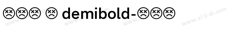 兰亭黑 简 demibold字体转换